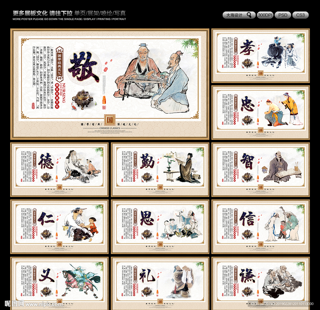 国学经典