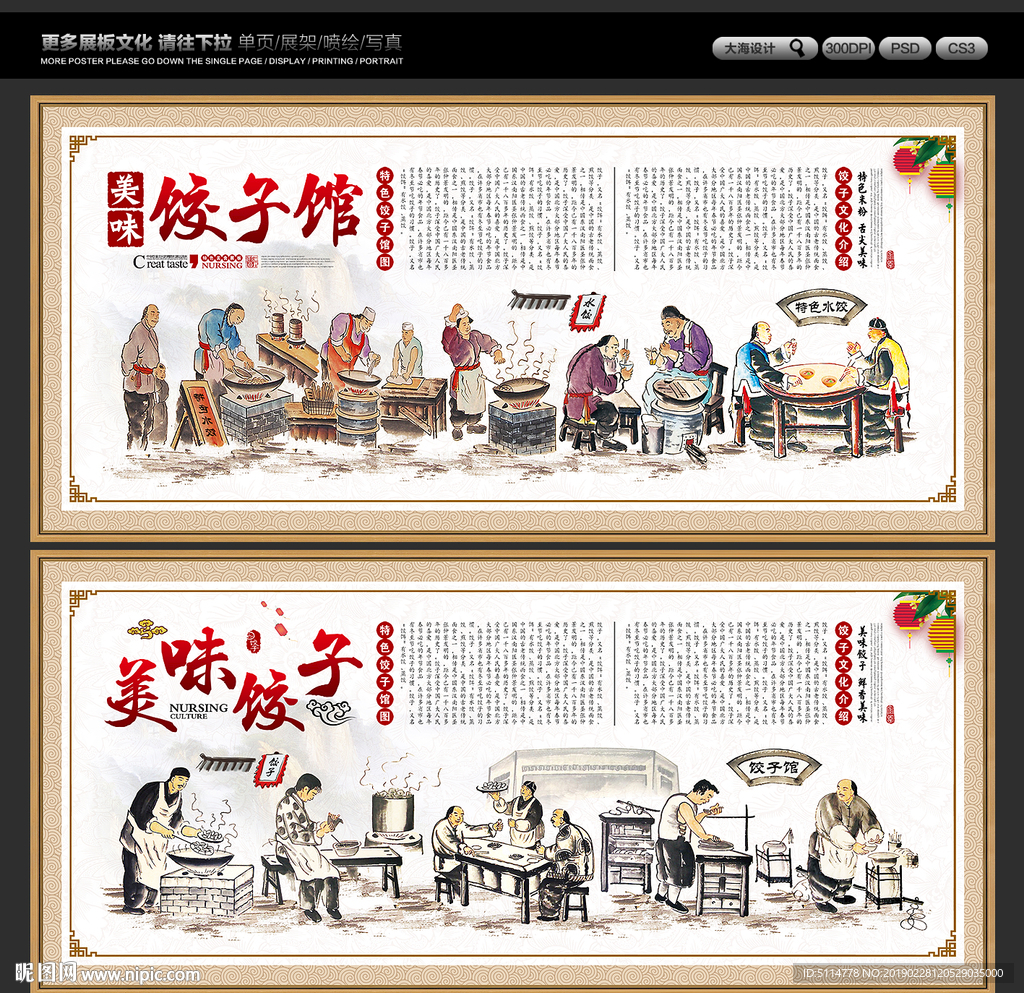 饺子