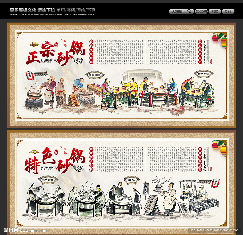 砂锅