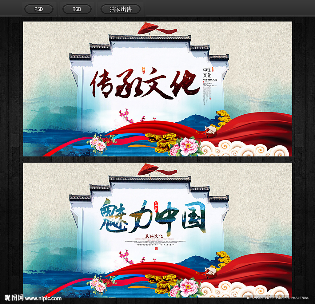 中国风