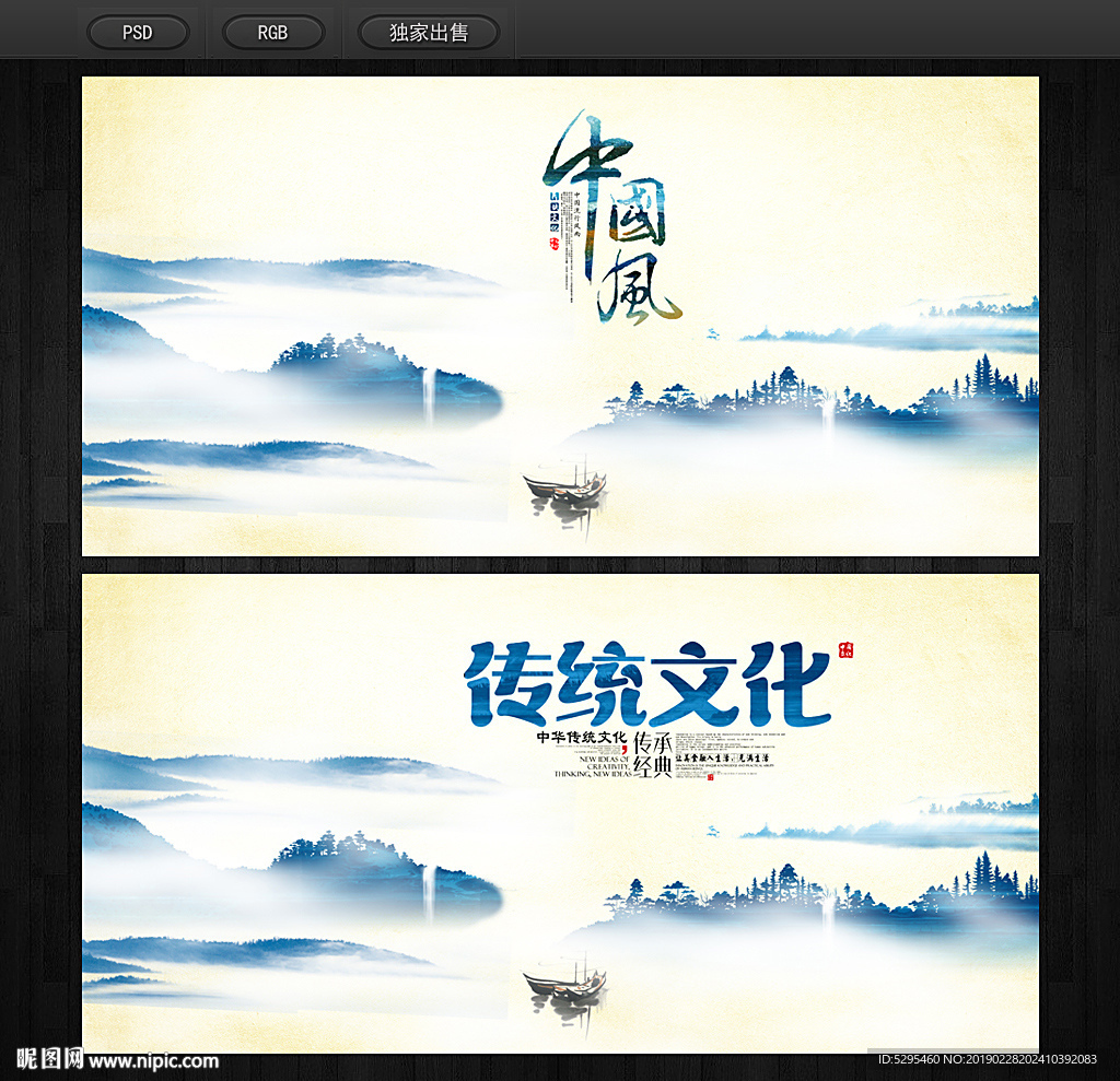 中国风