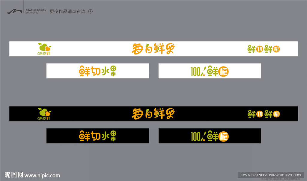 鲜榨门头