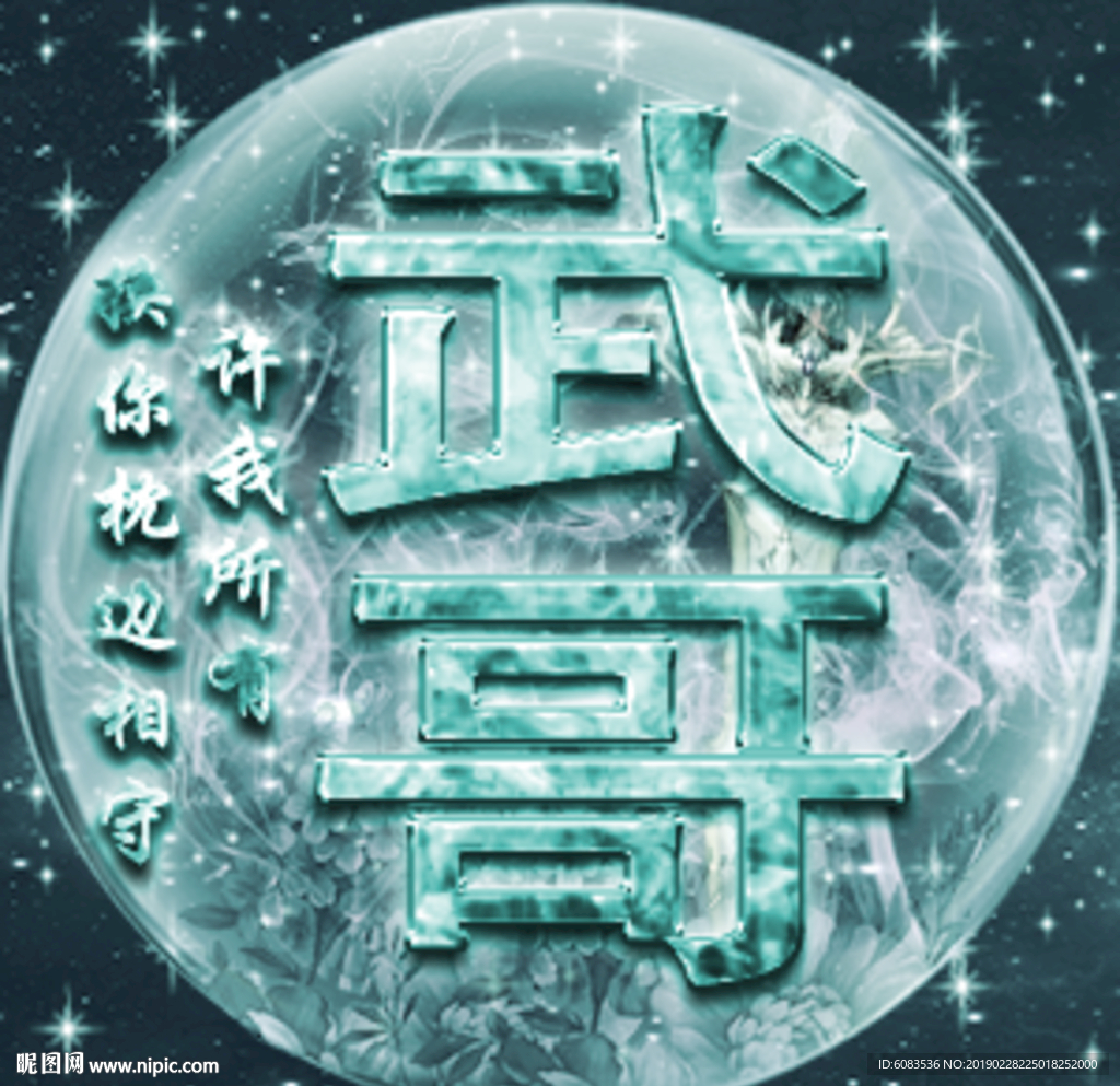 微信游戏头像