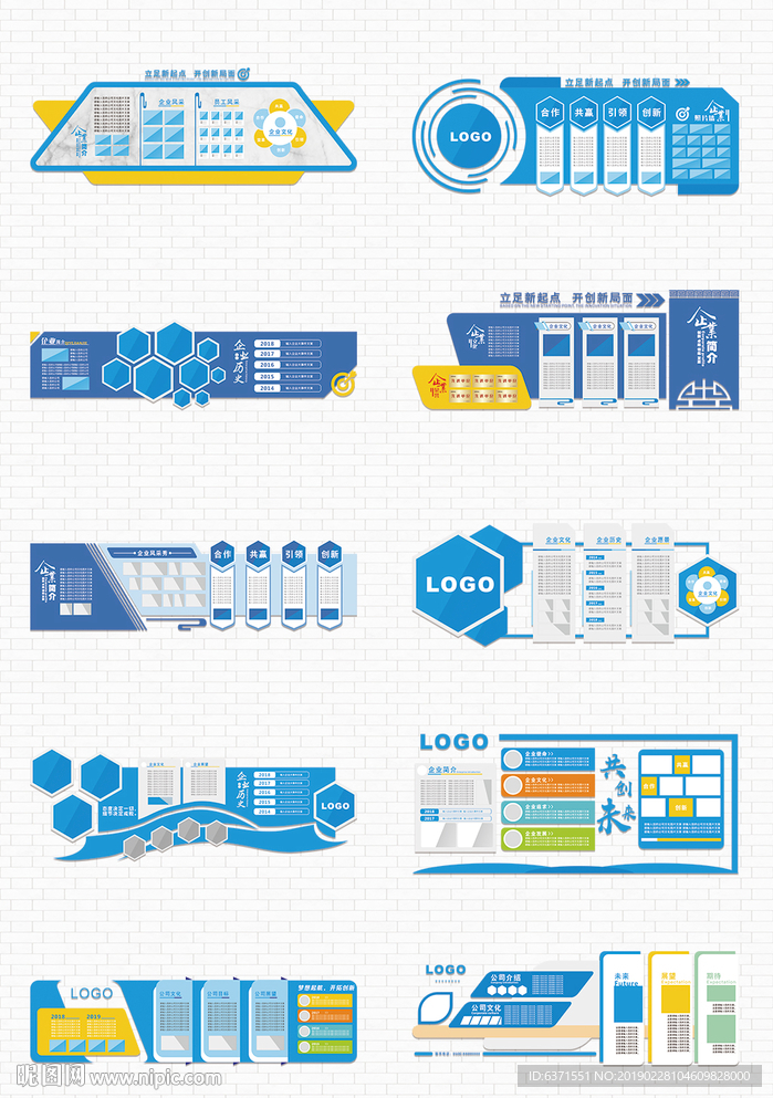 企业公司形象墙展板