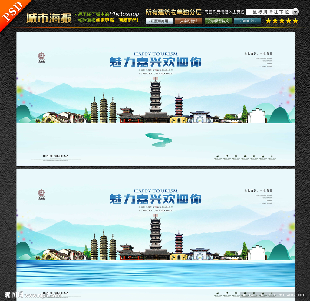 嘉兴