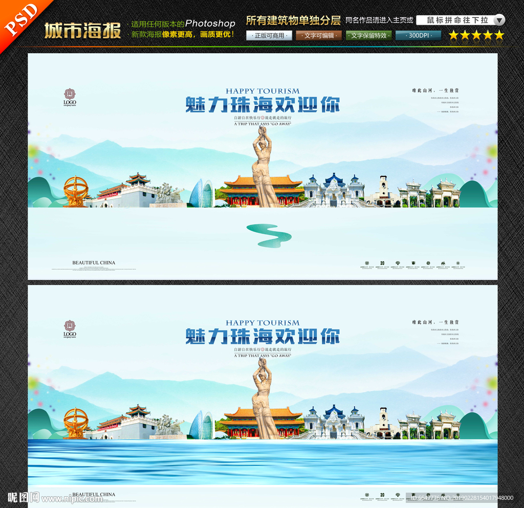 珠海