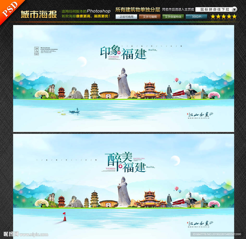 福建