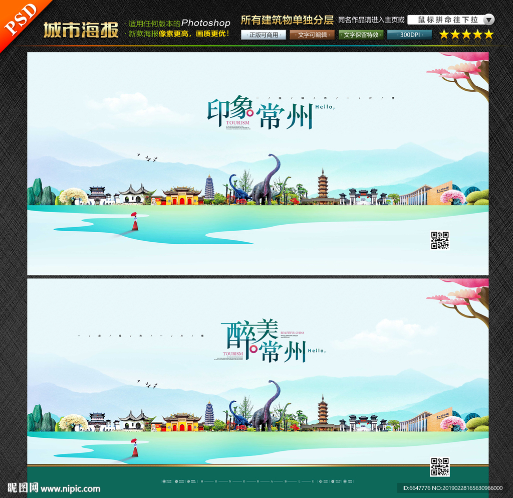 常州