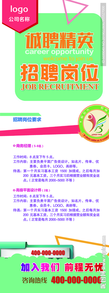 易拉宝展板