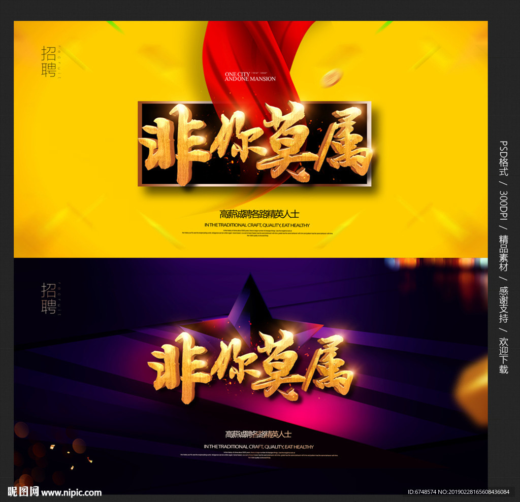 招聘广告