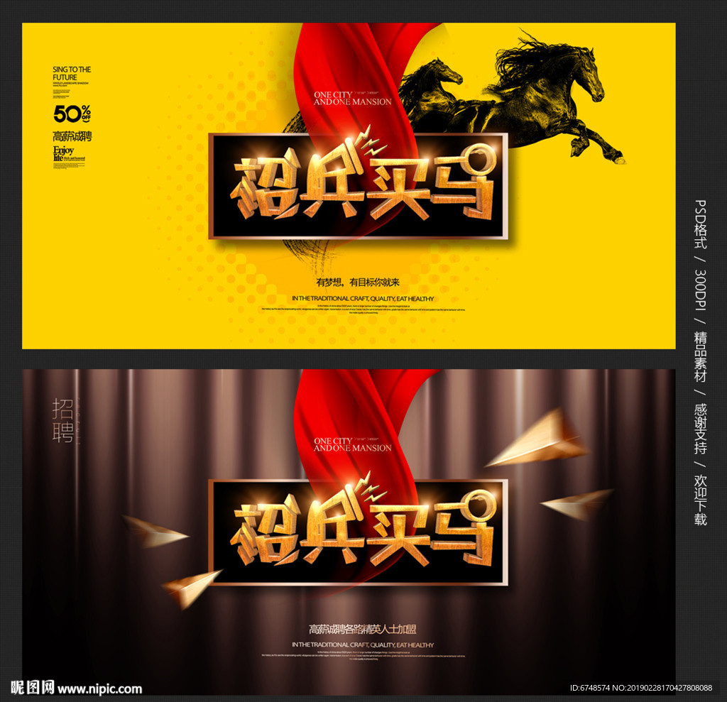 招聘广告