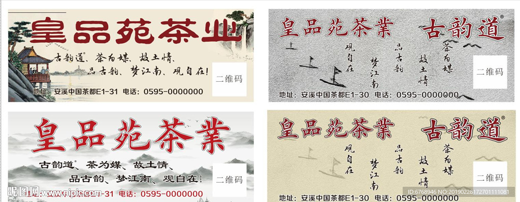 茶叶