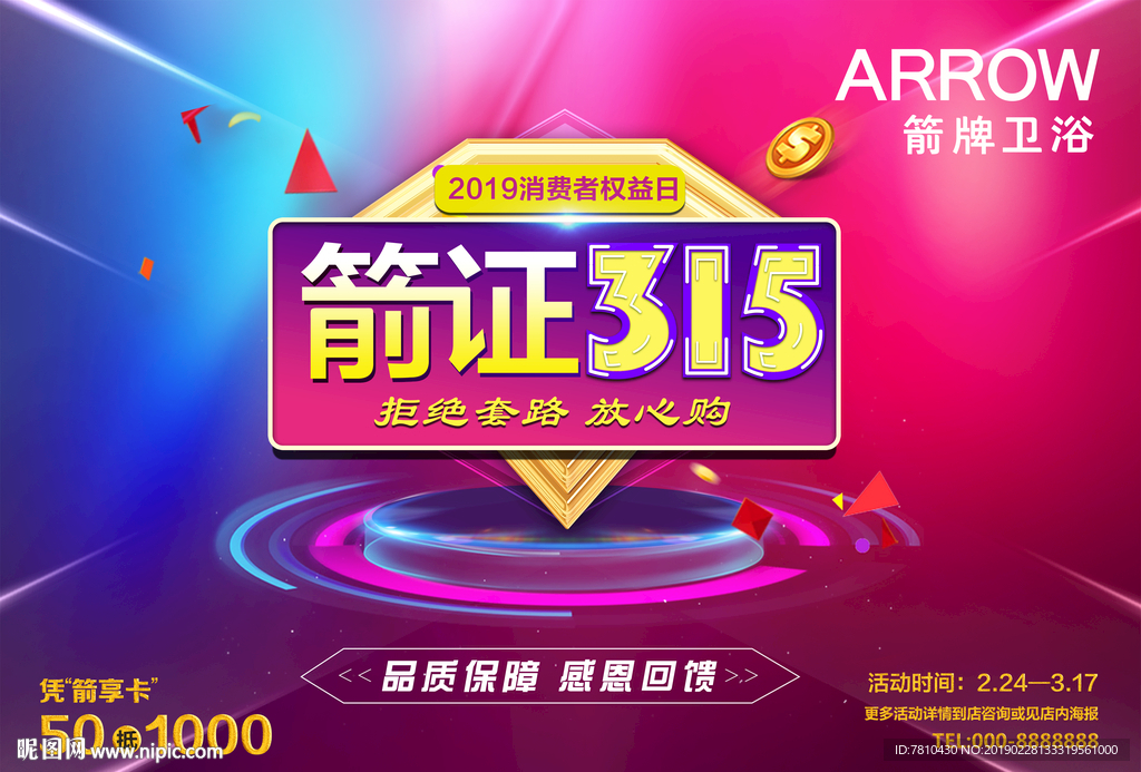 箭牌315