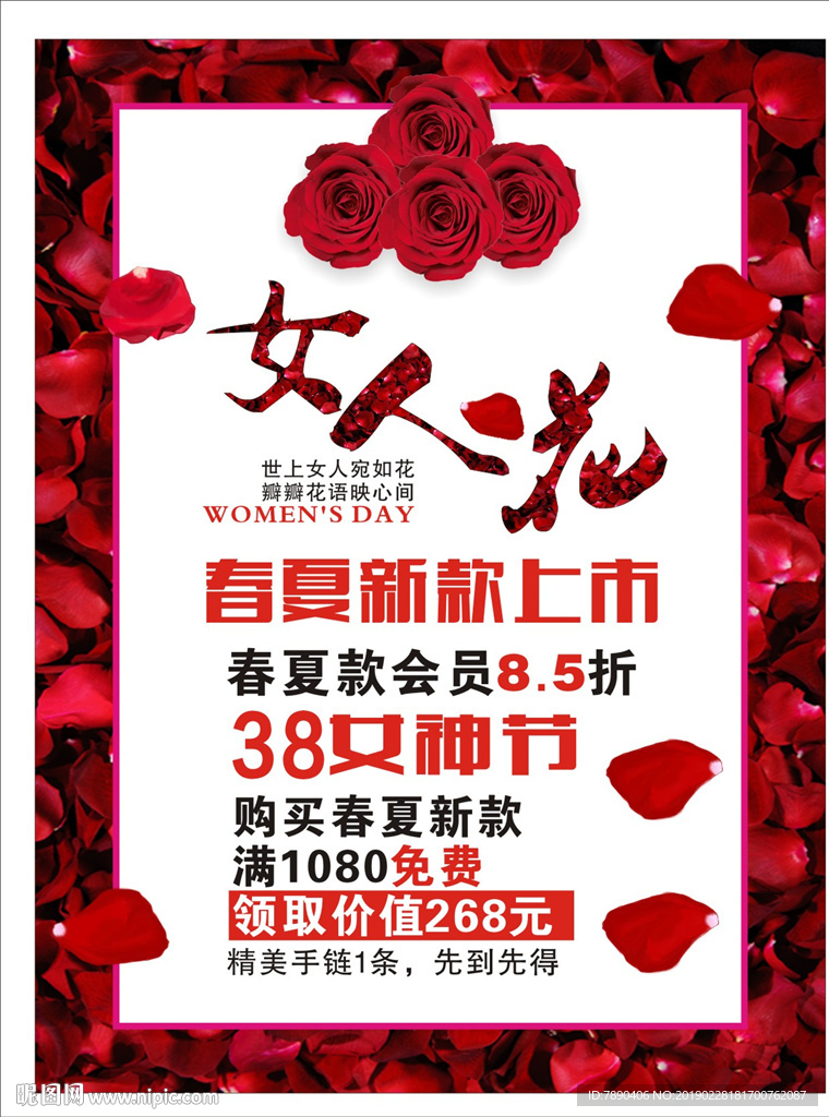 38妇女节女人花女神节