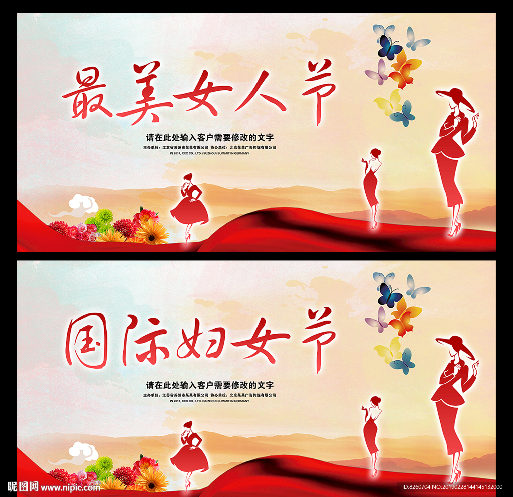 妇女节