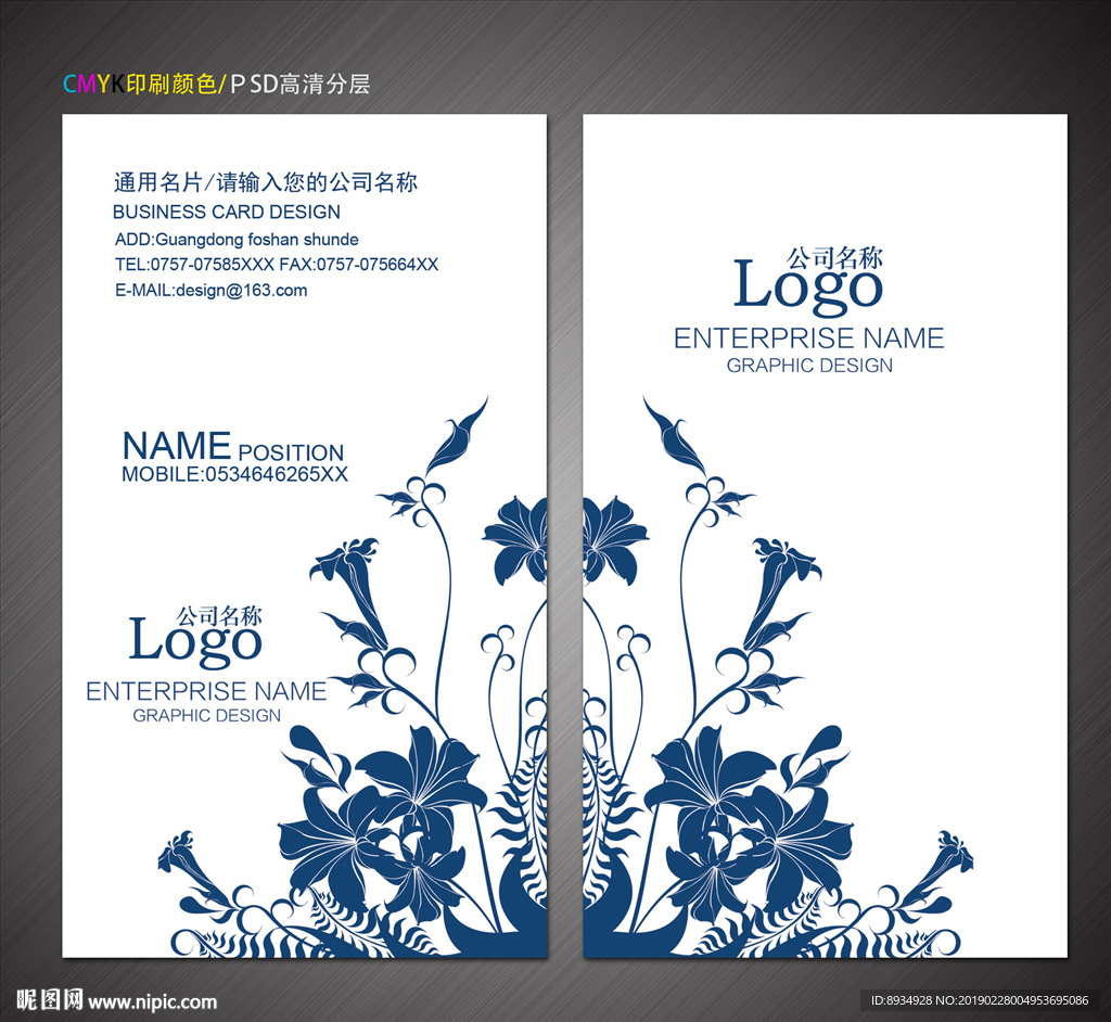 名片设计