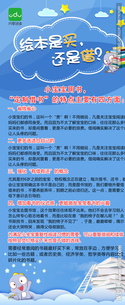 儿童阅读的好处有哪些图片