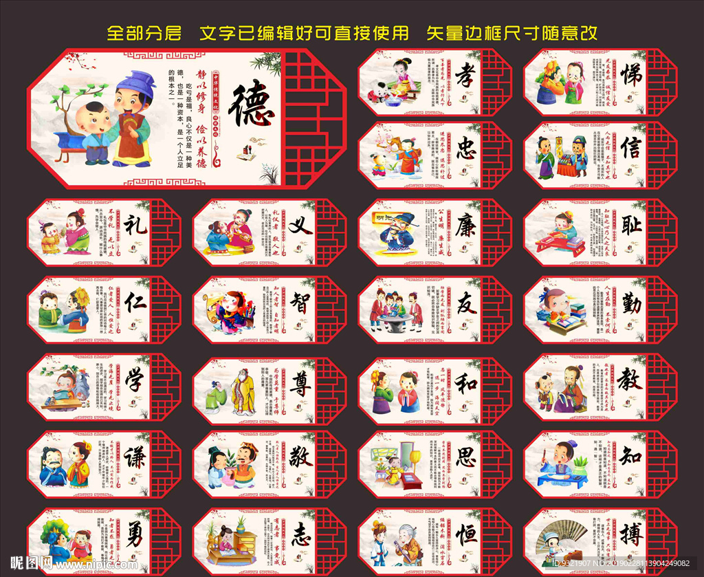校园标语