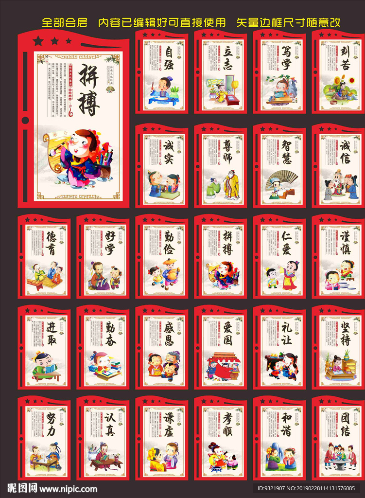 学校标语