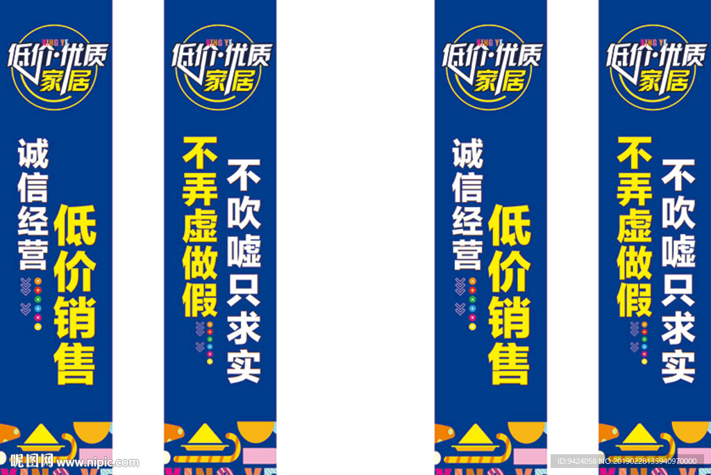 吊旗