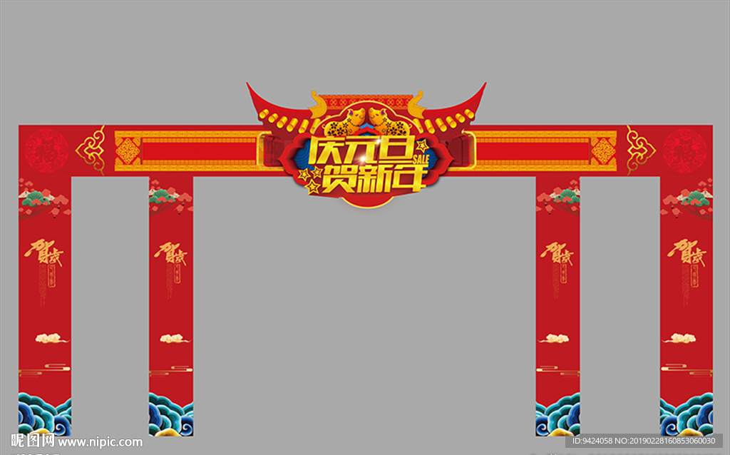 春节门头