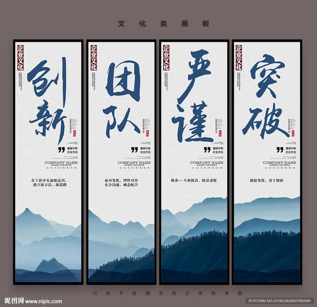 企业文化