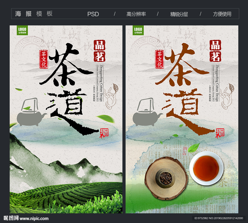 茶道