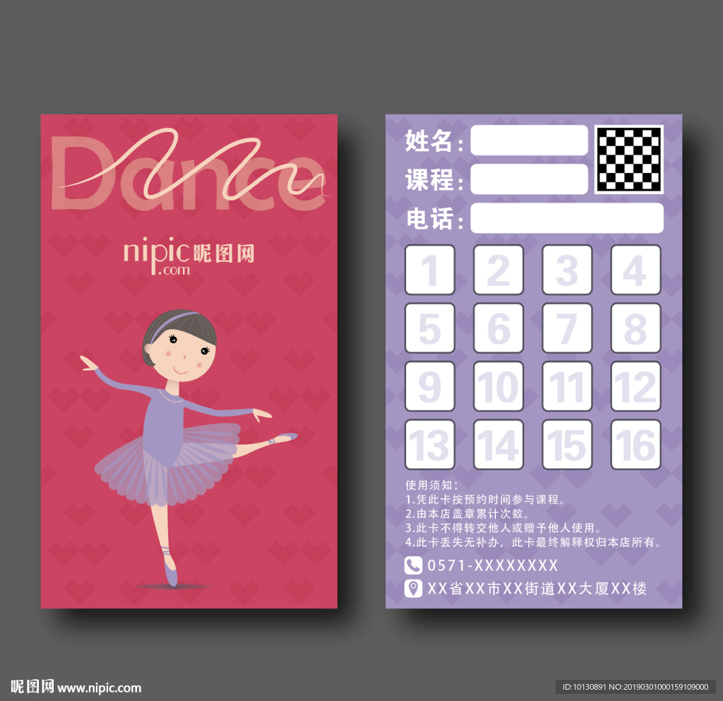 创意黑白简约清新芭蕾舞蹈次数卡