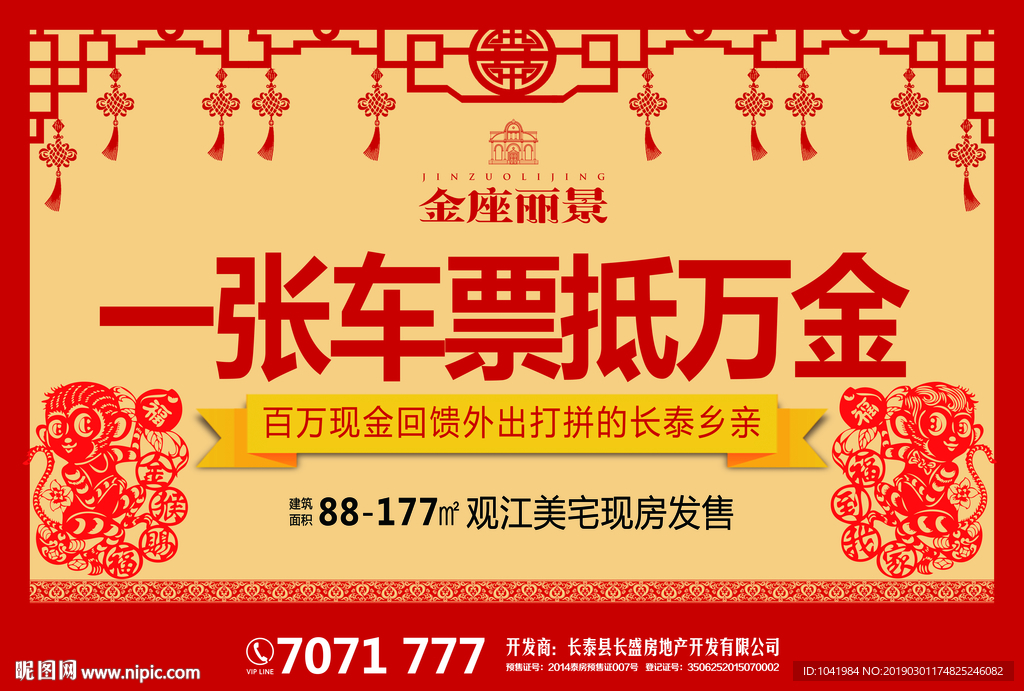 房地产