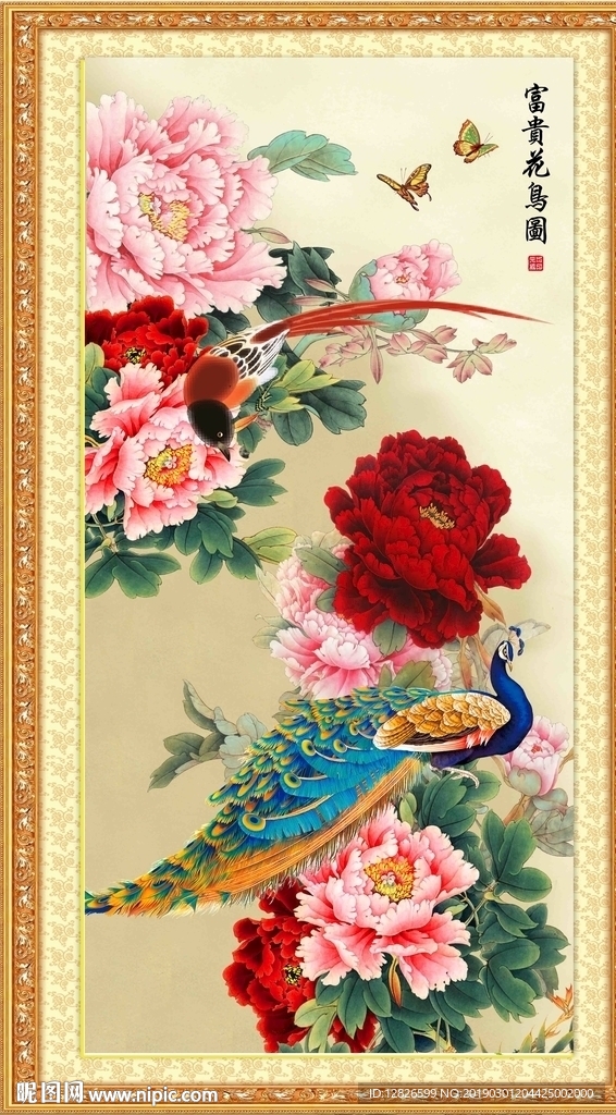 孔雀图