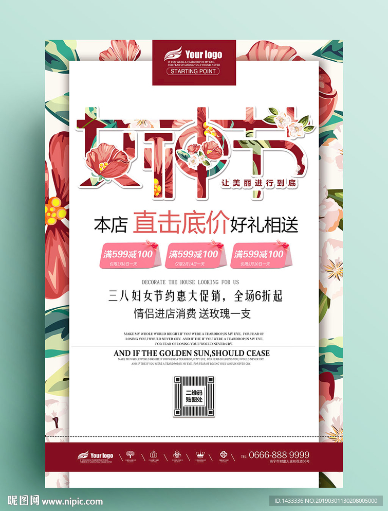 三八妇女节海报