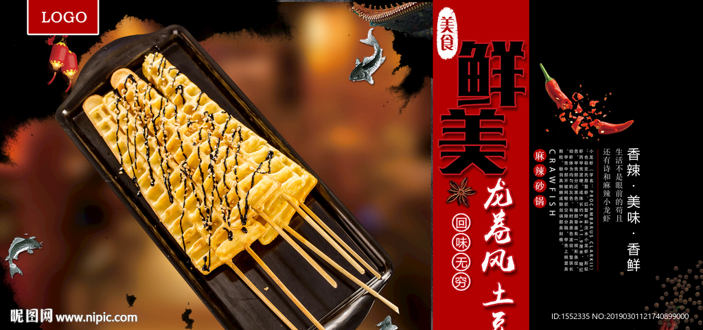 龙卷风土豆