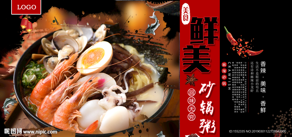 砂锅粥