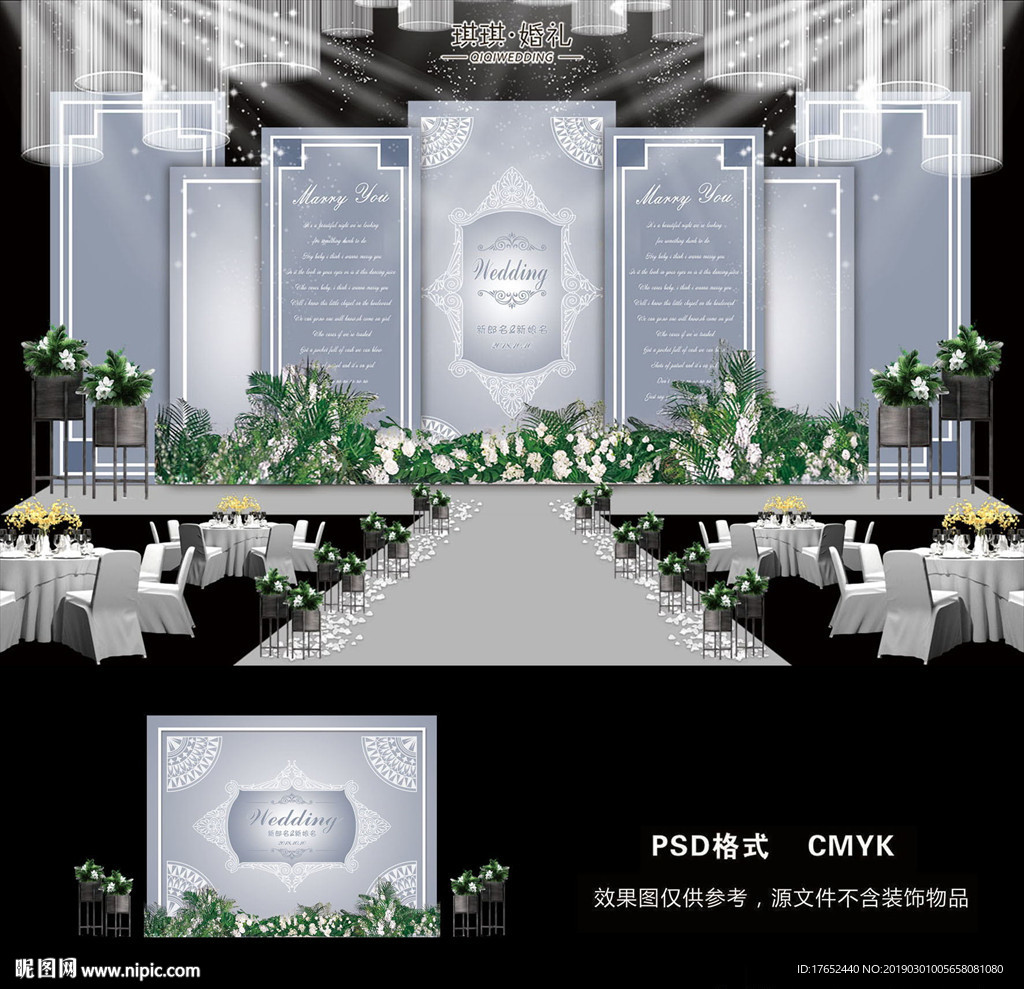 灰色婚礼
