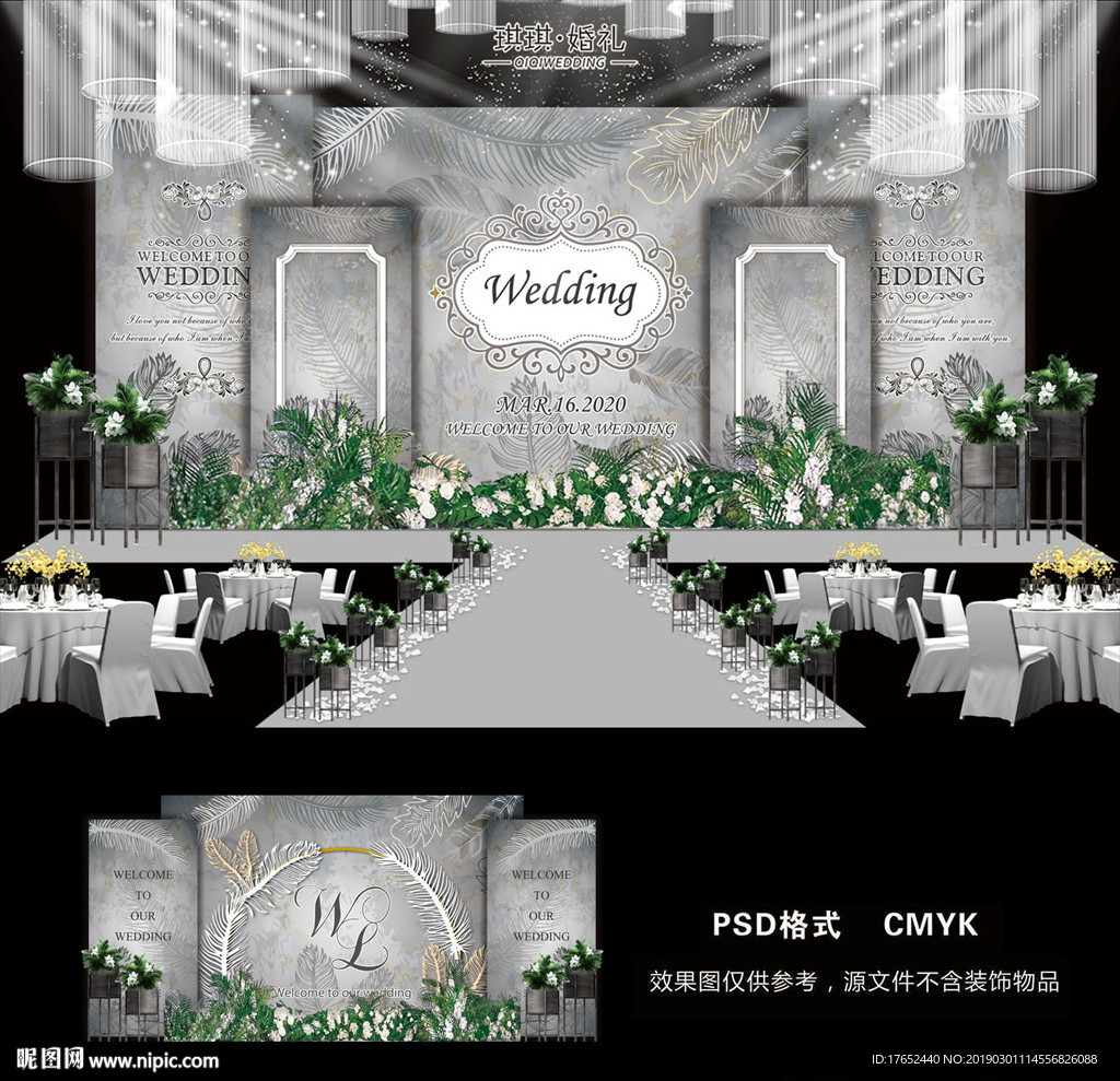 灰色婚礼