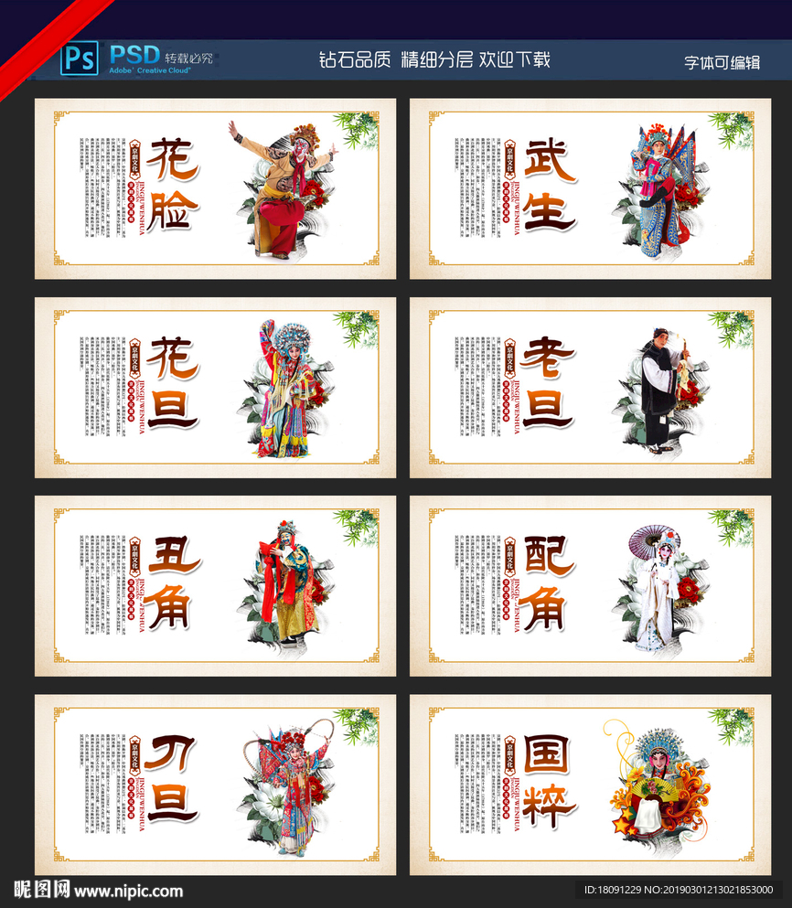 京剧