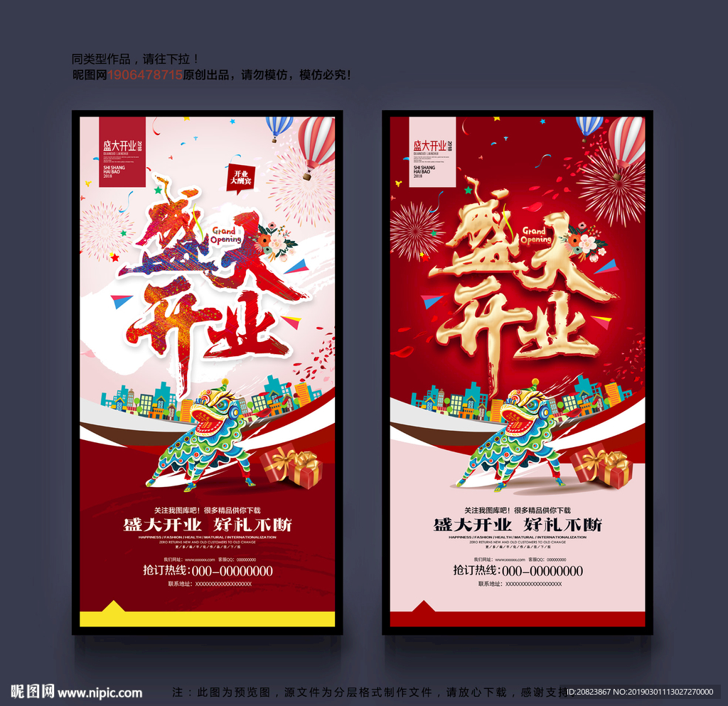 开业