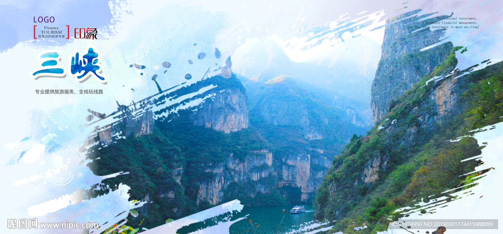 三峡