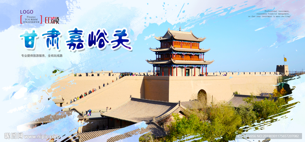 甘肃嘉峪关