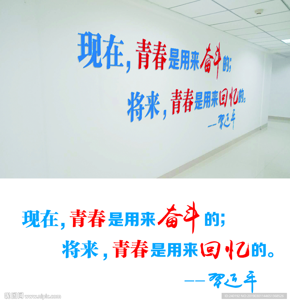 青春造型
