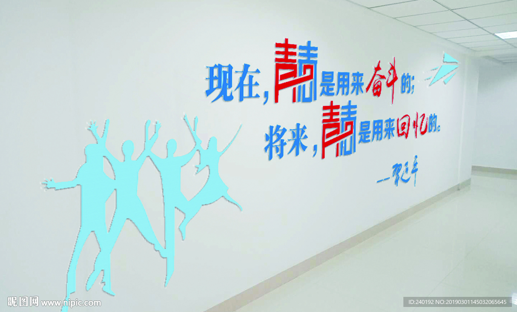 奋斗青春
