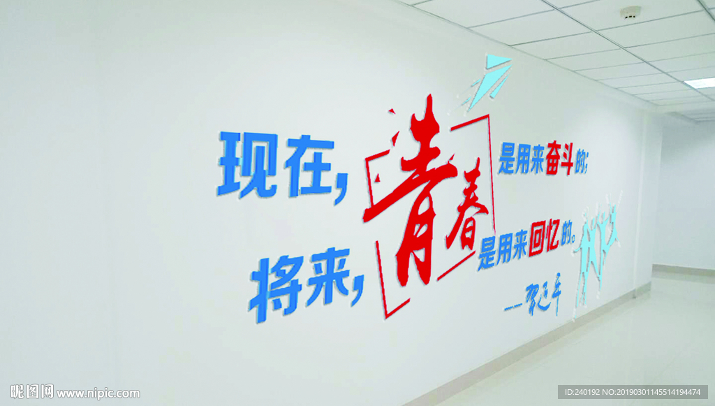 公司造型墙