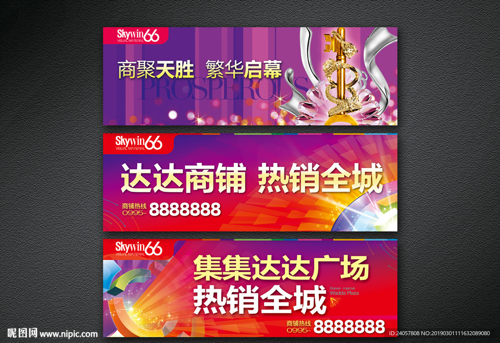 商业 商铺 精品 开业