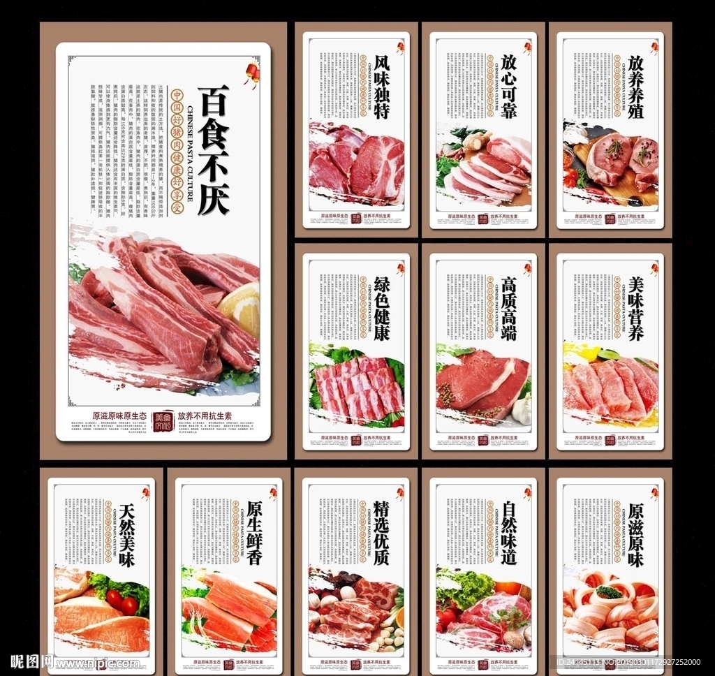 猪肉