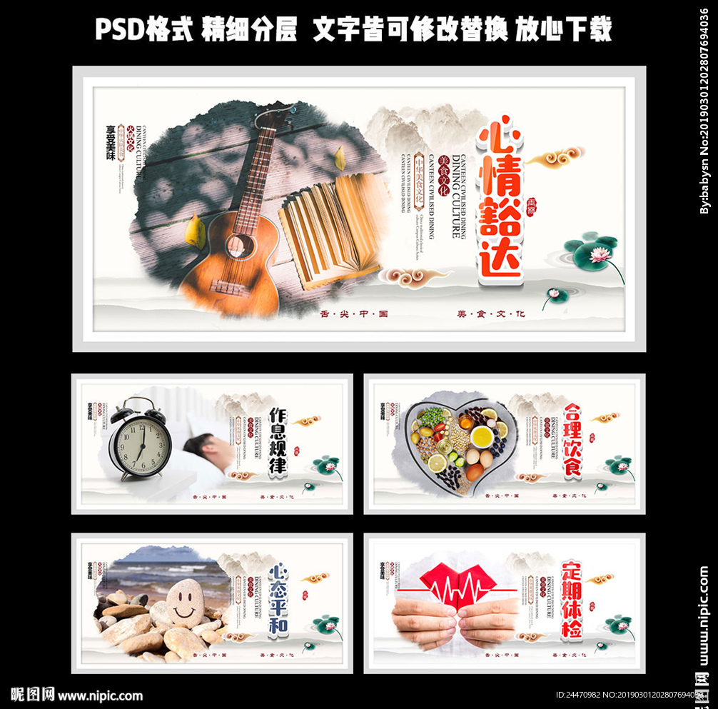 健康