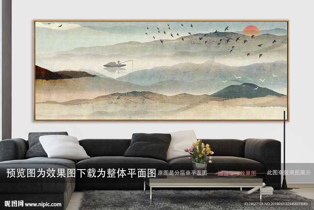 新中式山水