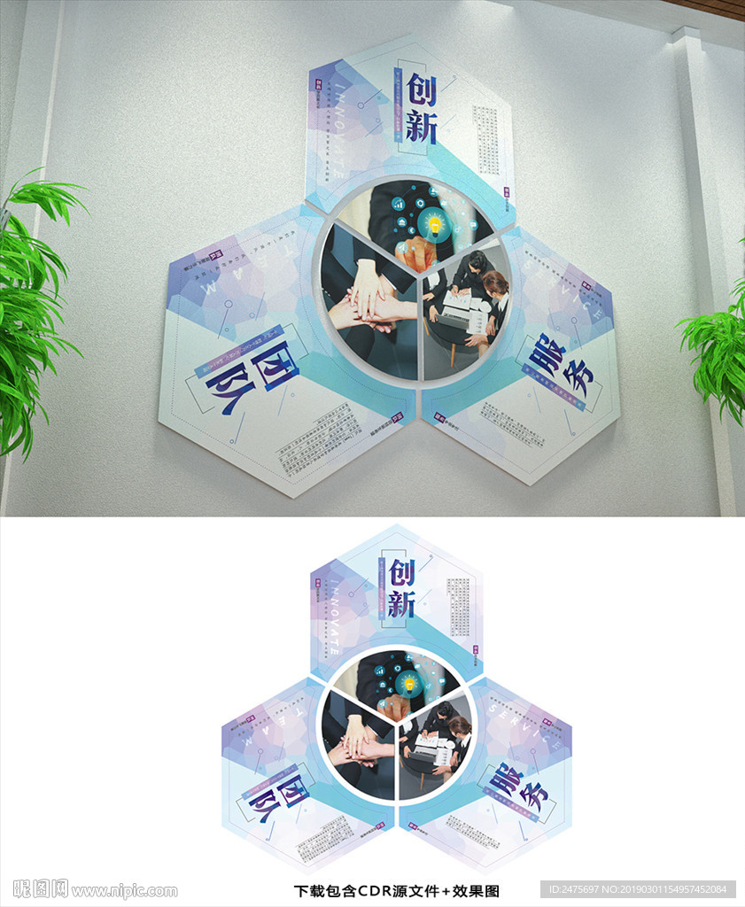 企业文化 企业口号