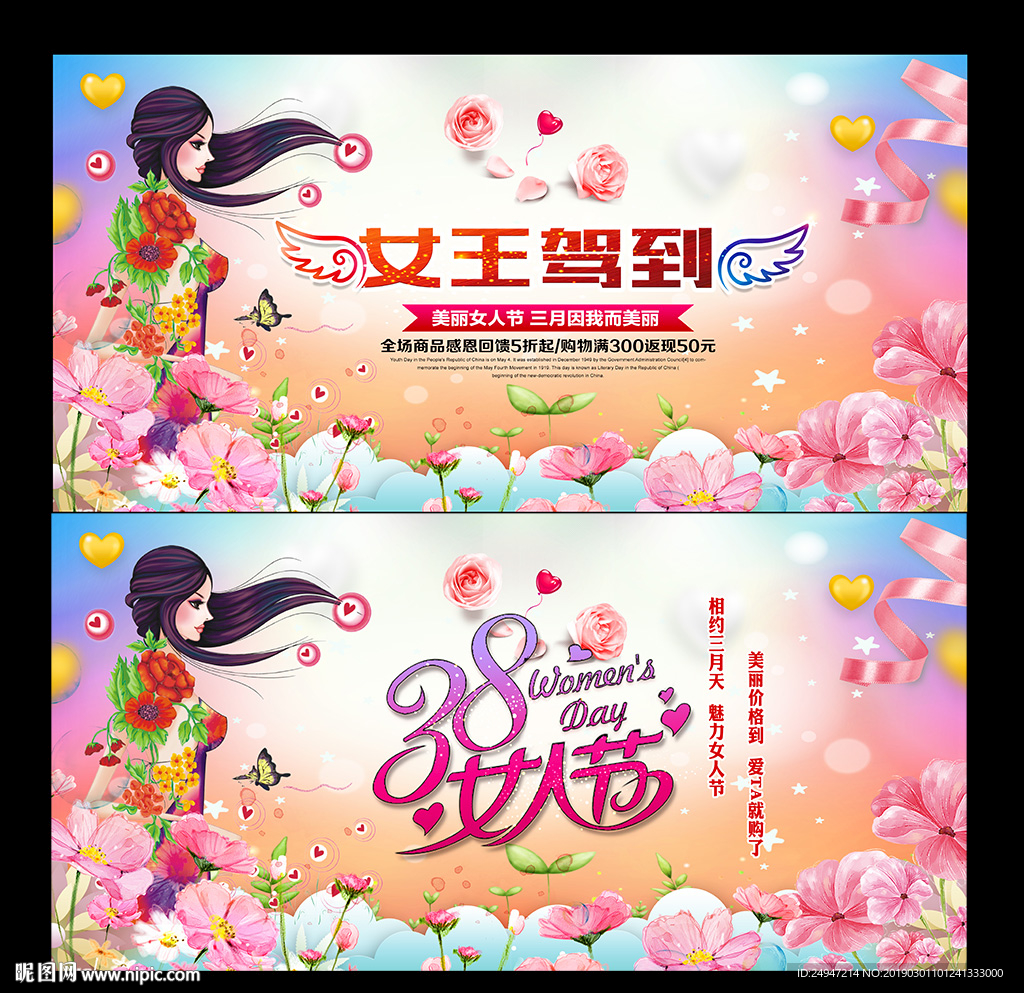 妇女节