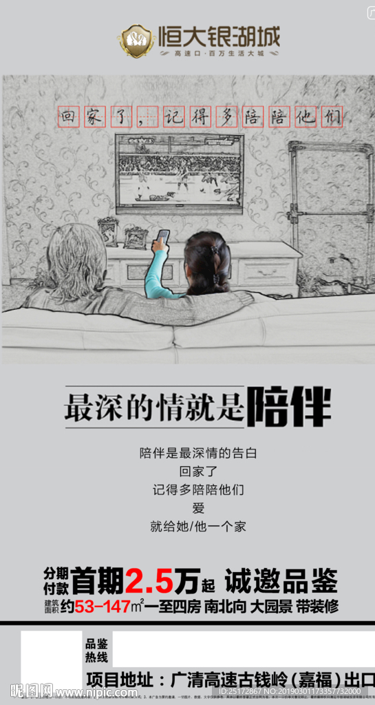 陪伴