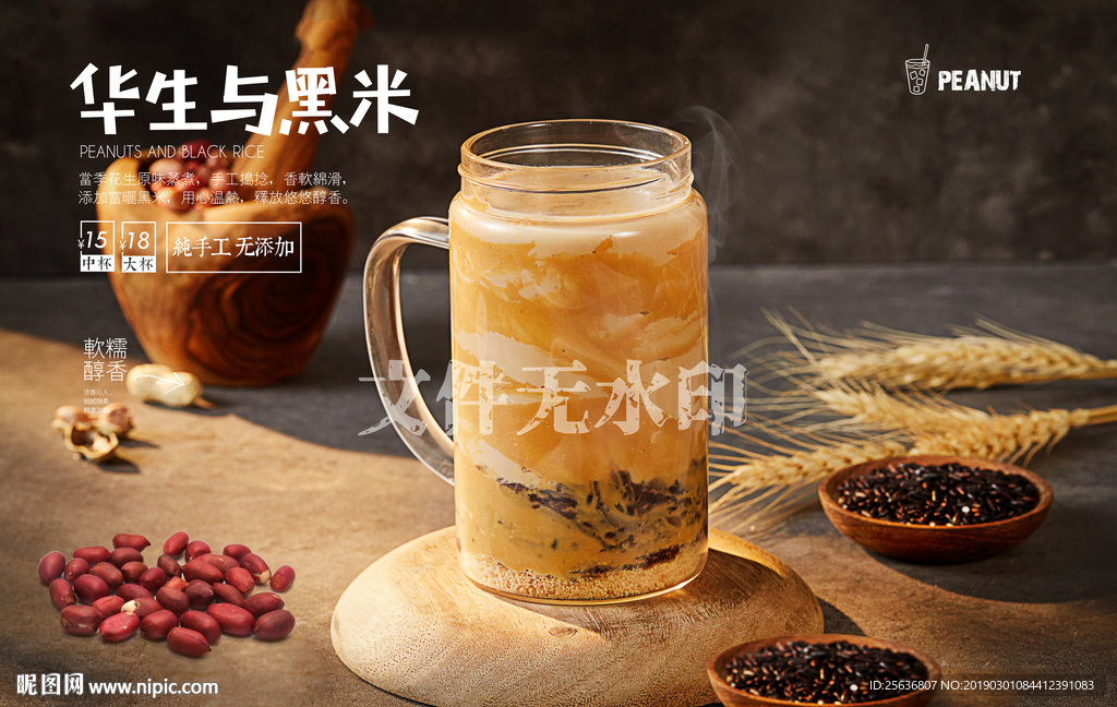 华生与黑米